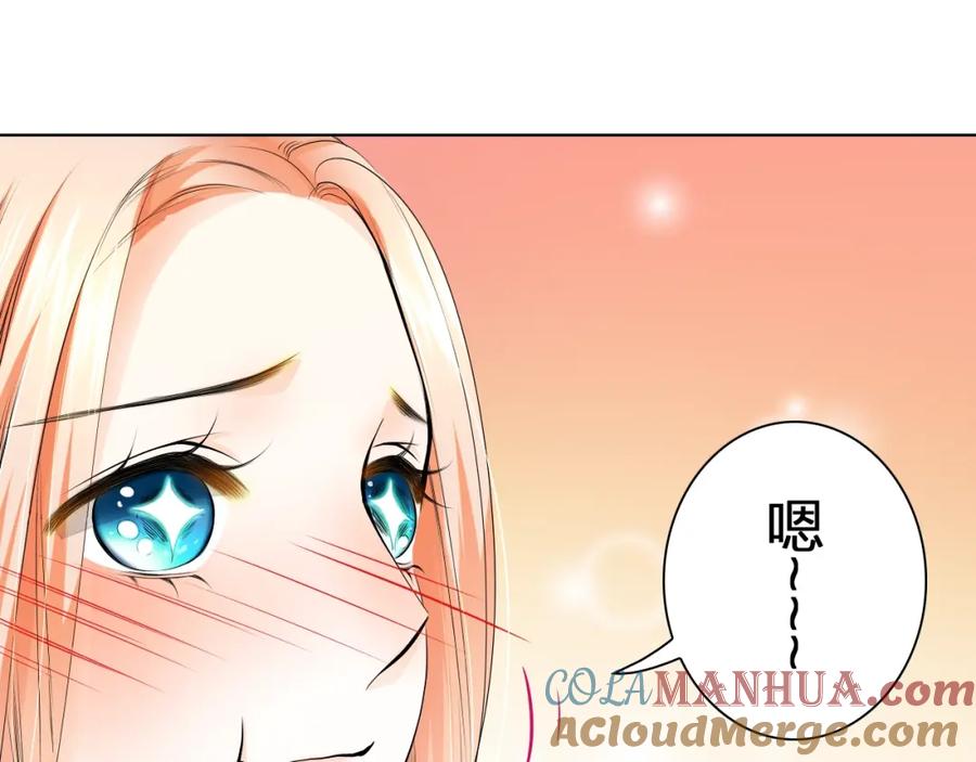 《甜心赌约》第33话 海中的佳肴 第70页