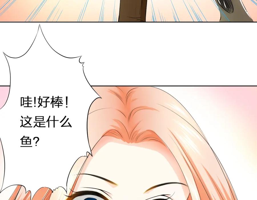 《甜心赌约》第33话 海中的佳肴 第21页