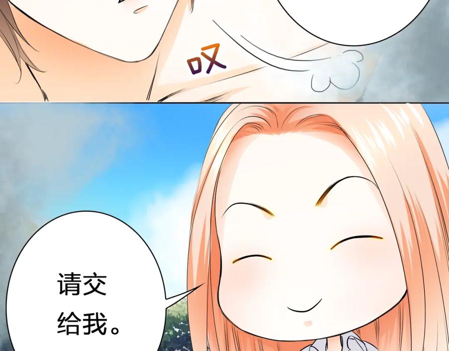《甜心赌约》第33话 海中的佳肴 第53页