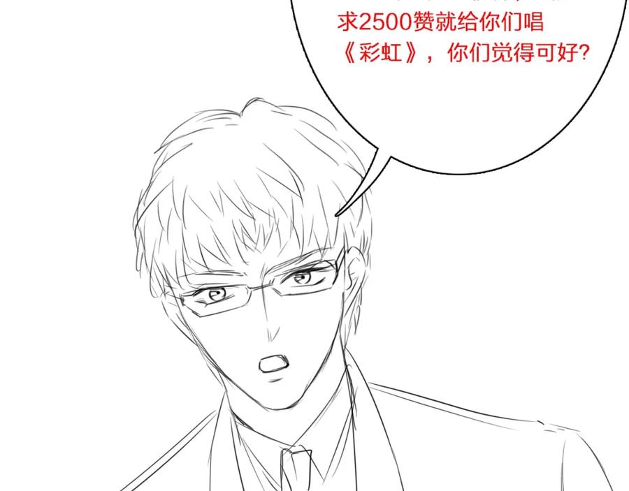 《甜心赌约》第33话 海中的佳肴 第92页