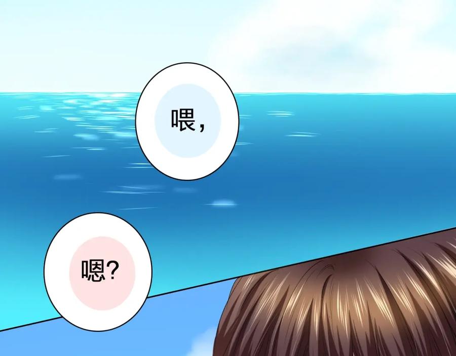 《甜心赌约》第33话 海中的佳肴 第74页
