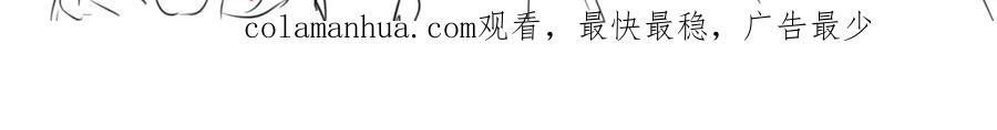 《甜心赌约》第33话 海中的佳肴 第94页
