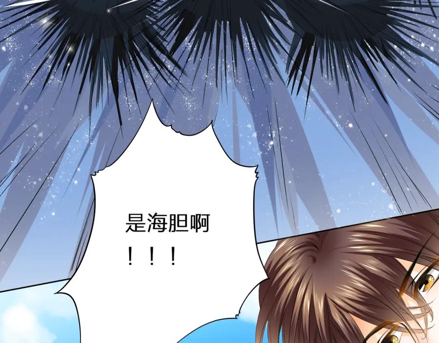 《甜心赌约》第33话 海中的佳肴 第35页