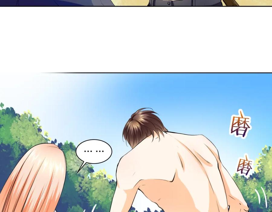 《甜心赌约》第33话 海中的佳肴 第9页
