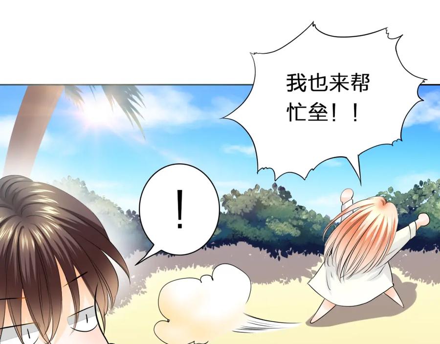 《甜心赌约》第34话 星空下的疑问 第27页