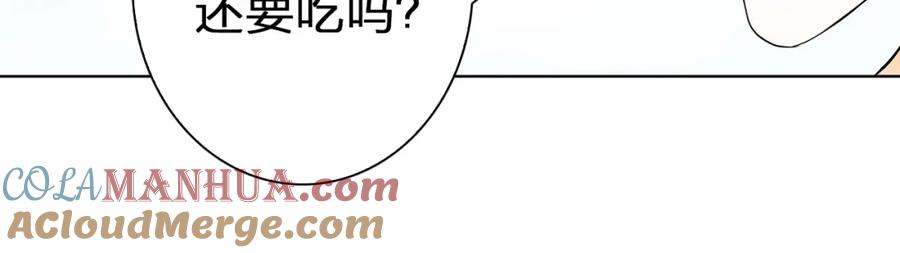 《甜心赌约》第34话 星空下的疑问 第13页