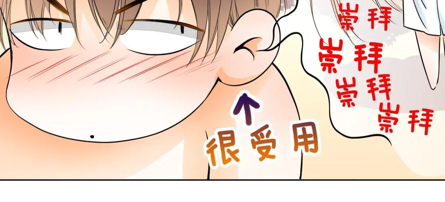 《甜心赌约》第34话 星空下的疑问 第26页
