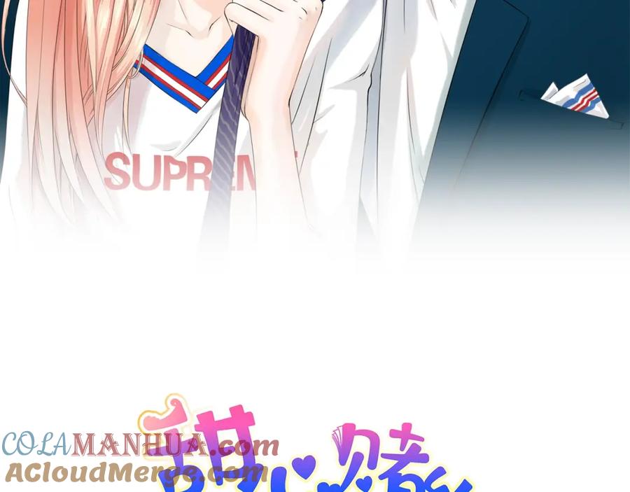 《甜心赌约》第34话 星空下的疑问 第7页