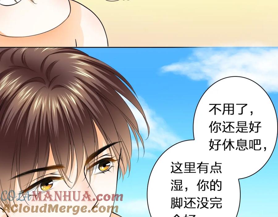 《甜心赌约》第34话 星空下的疑问 第28页