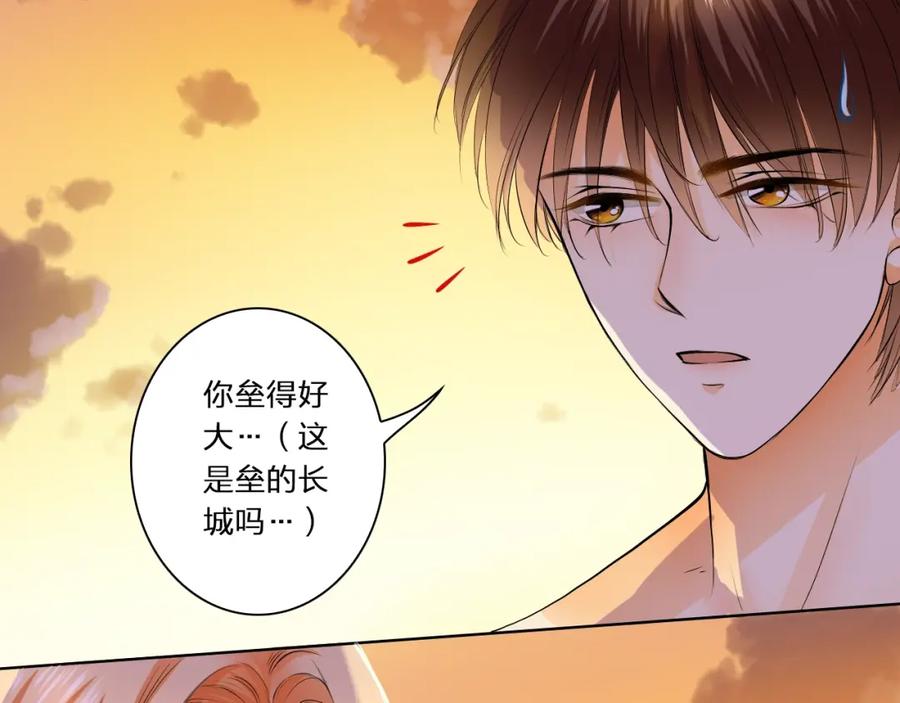 《甜心赌约》第34话 星空下的疑问 第36页