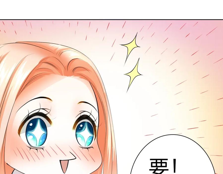 《甜心赌约》第34话 星空下的疑问 第14页