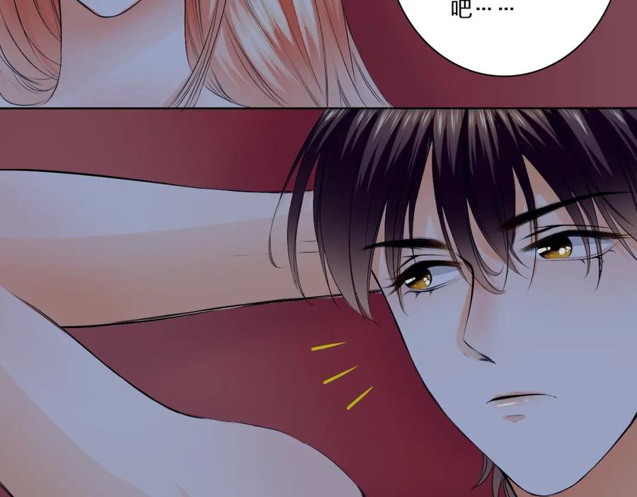《甜心赌约》第34话 星空下的疑问 第72页