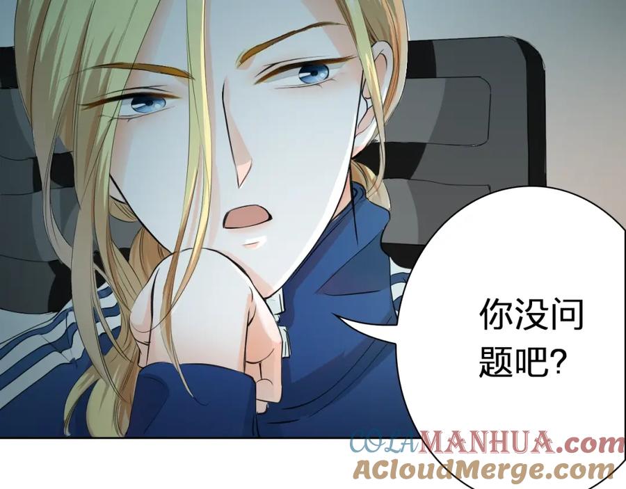 《甜心赌约》第34话 星空下的疑问 第49页