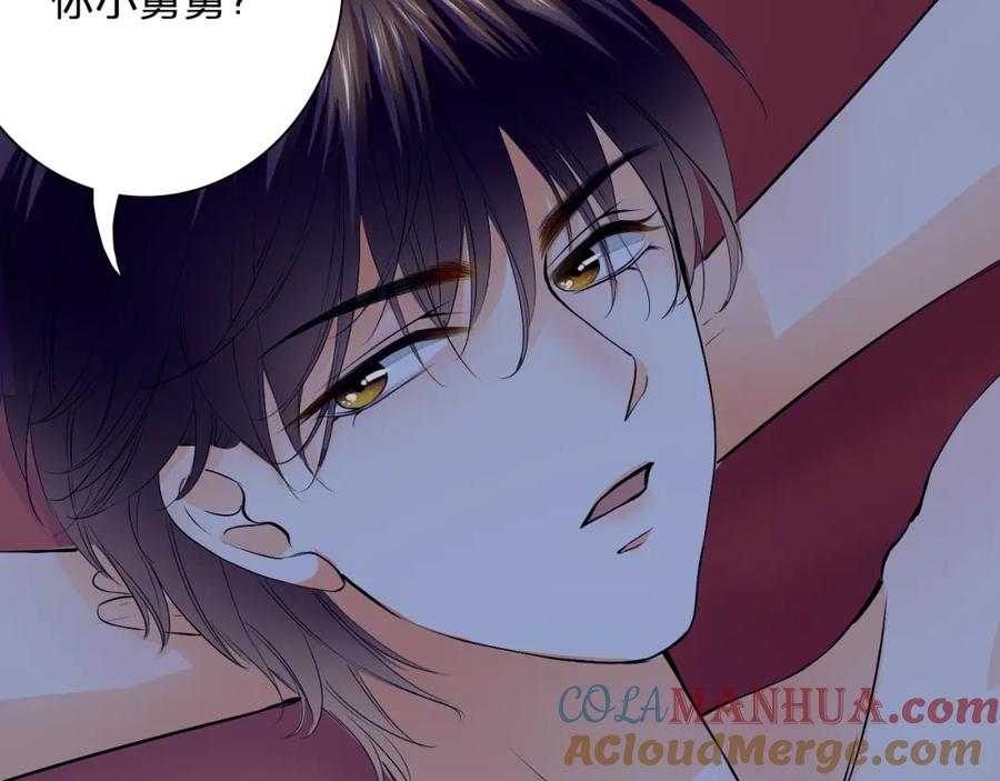 《甜心赌约》第34话 星空下的疑问 第58页