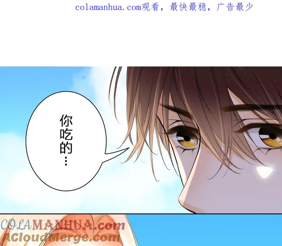 《甜心赌约》第34话 星空下的疑问 第1页