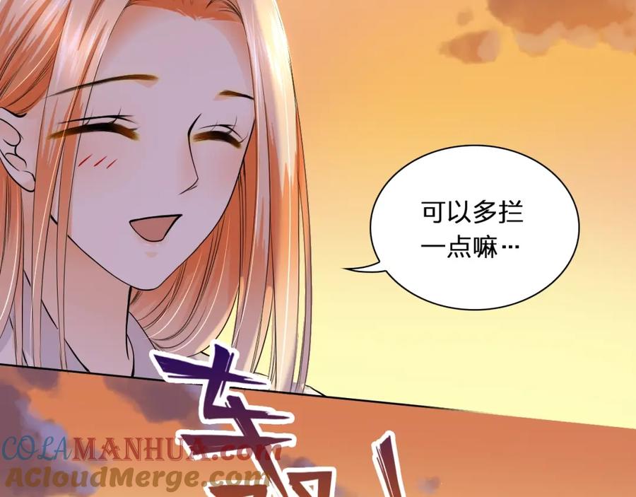 《甜心赌约》第34话 星空下的疑问 第37页