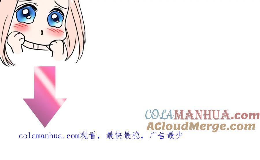 《甜心赌约》第34话 星空下的疑问 第85页