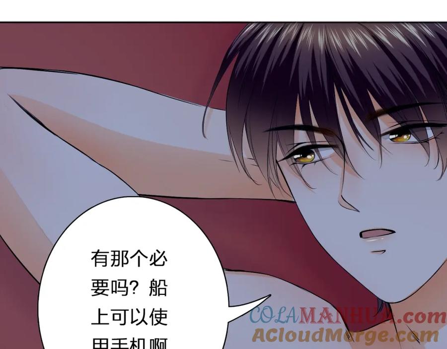 《甜心赌约》第34话 星空下的疑问 第70页
