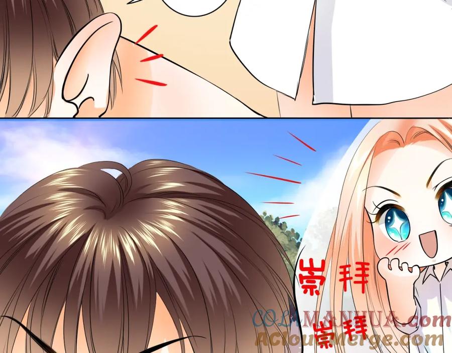 《甜心赌约》第34话 星空下的疑问 第25页