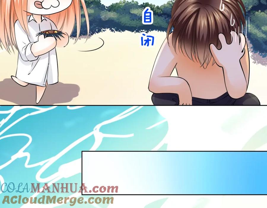 《甜心赌约》第34话 星空下的疑问 第16页