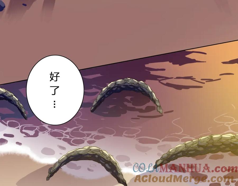 《甜心赌约》第34话 星空下的疑问 第34页