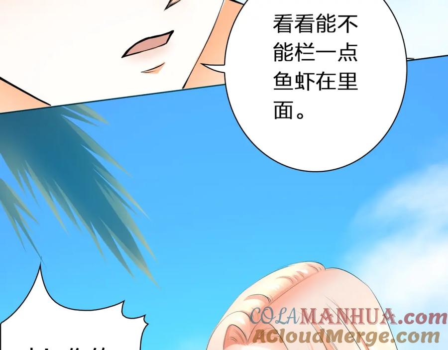 《甜心赌约》第34话 星空下的疑问 第22页