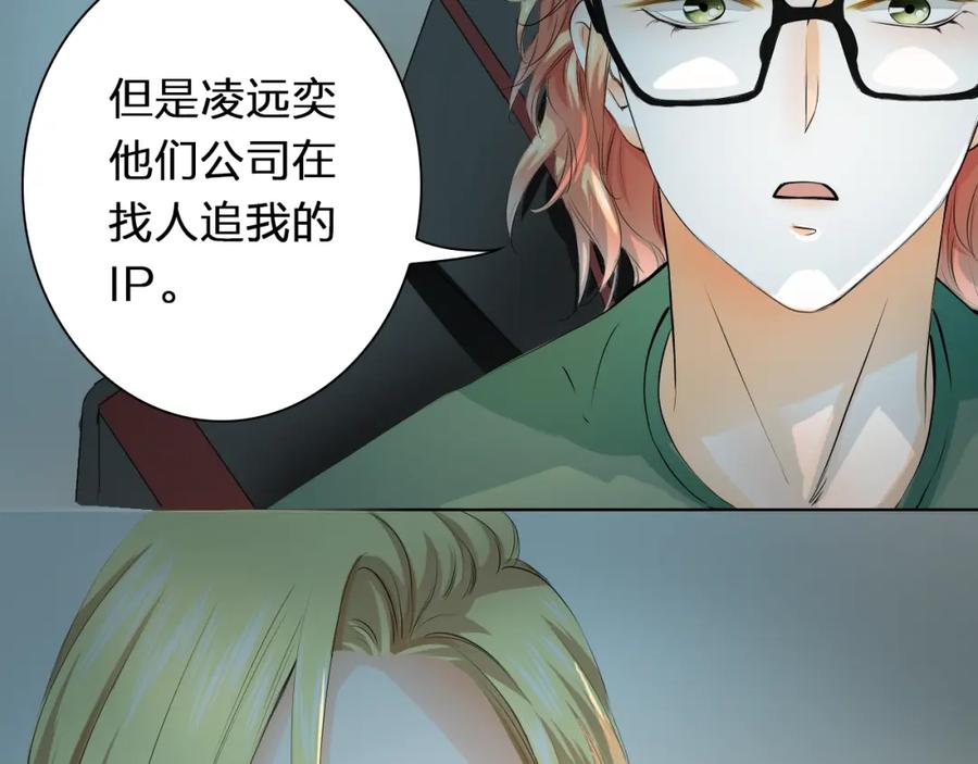 《甜心赌约》第34话 星空下的疑问 第48页