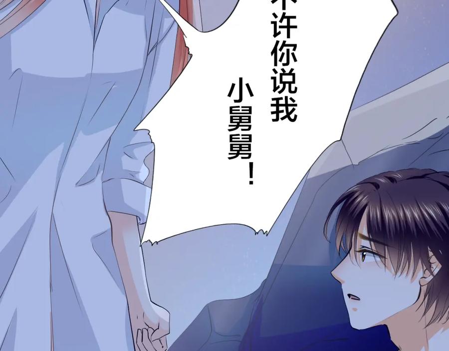 《甜心赌约》第35话 脚上的伤口 第38页