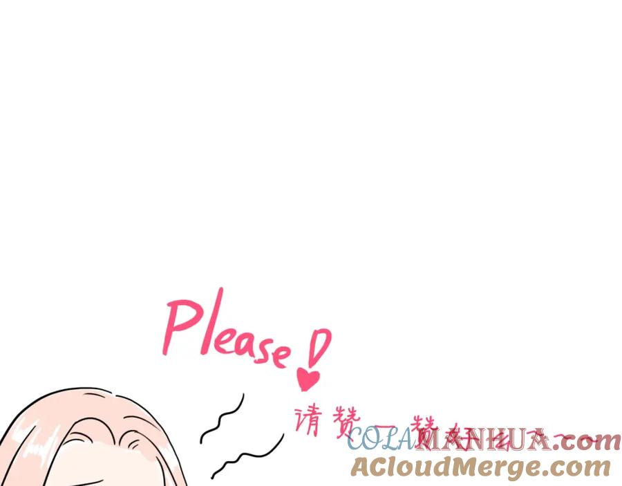 《甜心赌约》第35话 脚上的伤口 第88页