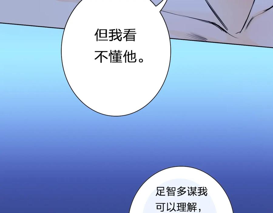《甜心赌约》第35话 脚上的伤口 第24页