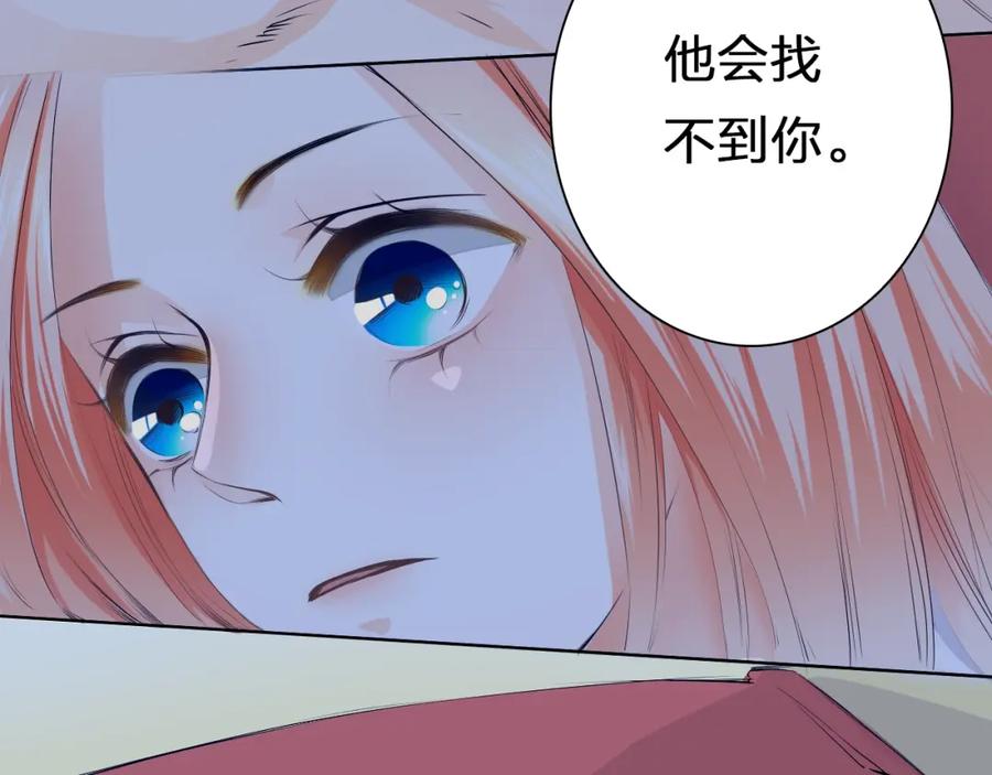 《甜心赌约》第35话 脚上的伤口 第9页