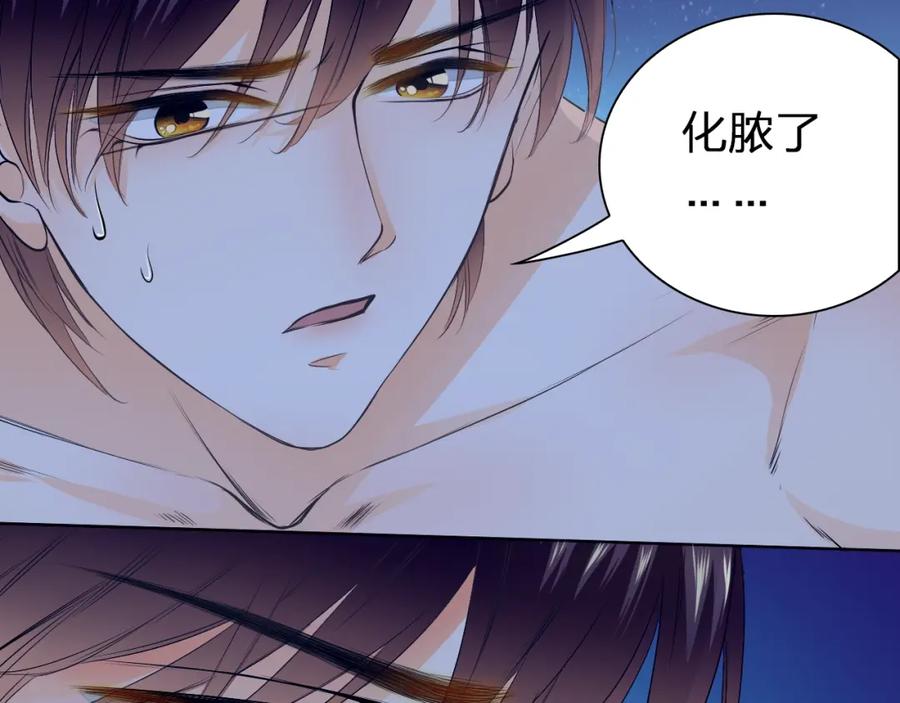 《甜心赌约》第35话 脚上的伤口 第59页