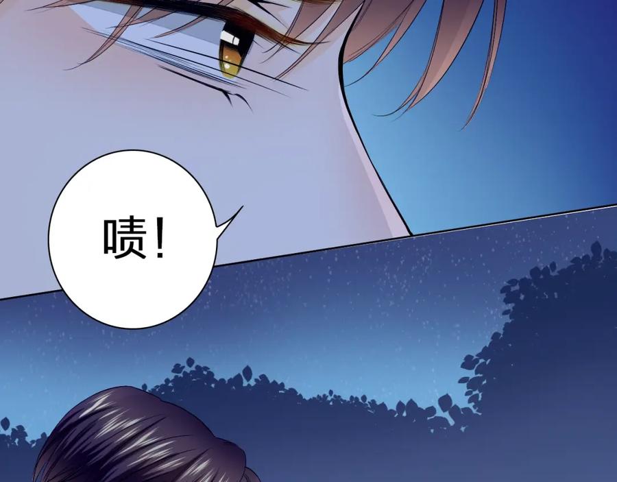 《甜心赌约》第35话 脚上的伤口 第60页