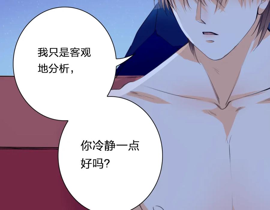 《甜心赌约》第35话 脚上的伤口 第33页