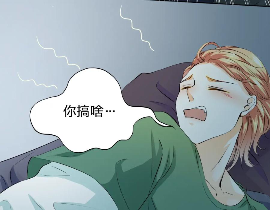 《甜心赌约》第35话 脚上的伤口 第75页