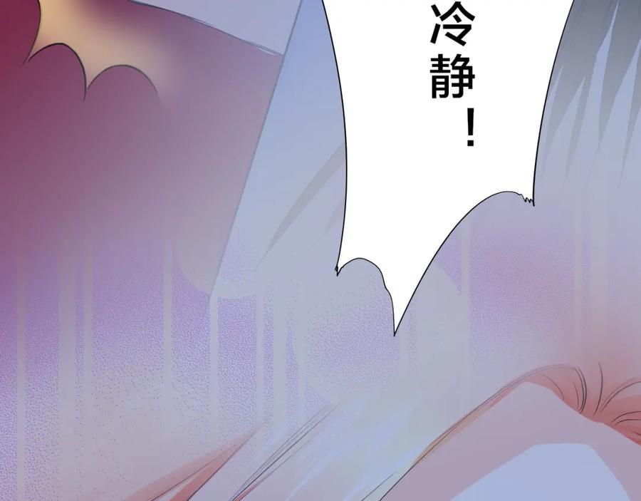 《甜心赌约》第35话 脚上的伤口 第36页