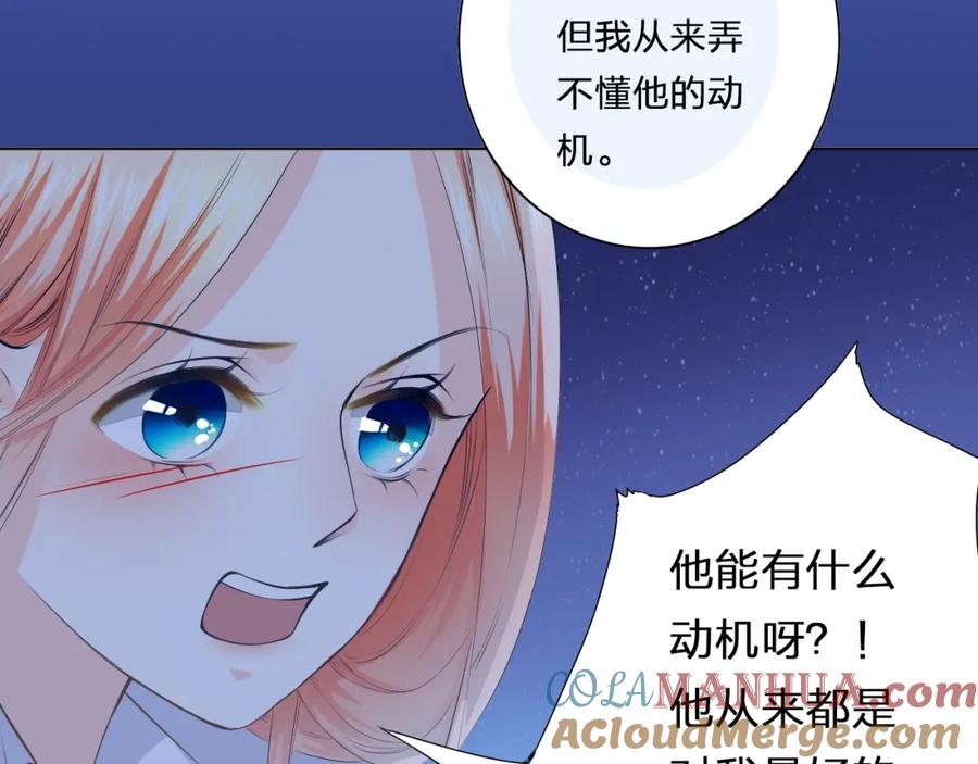 《甜心赌约》第35话 脚上的伤口 第25页