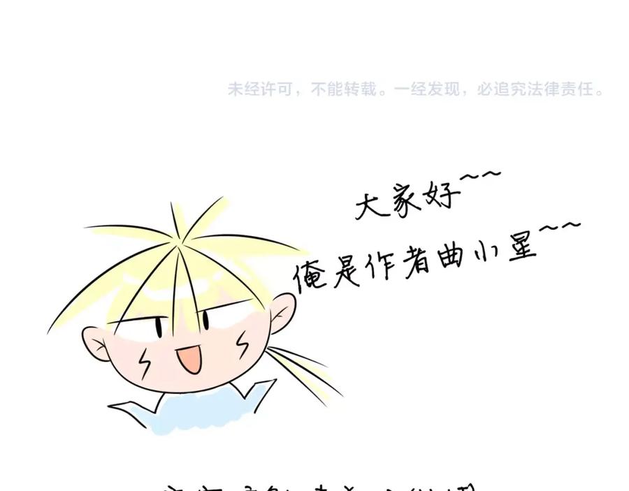 《甜心赌约》第35话 脚上的伤口 第86页