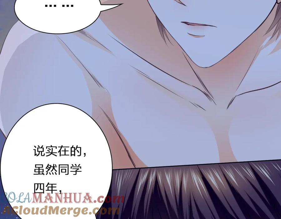 《甜心赌约》第35话 脚上的伤口 第22页