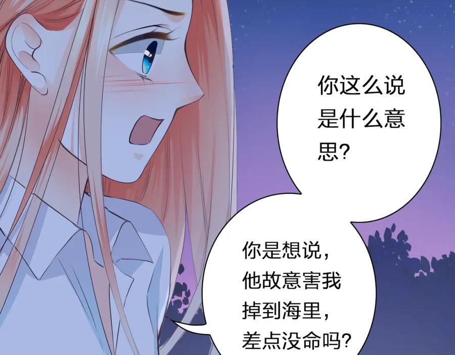 《甜心赌约》第35话 脚上的伤口 第12页