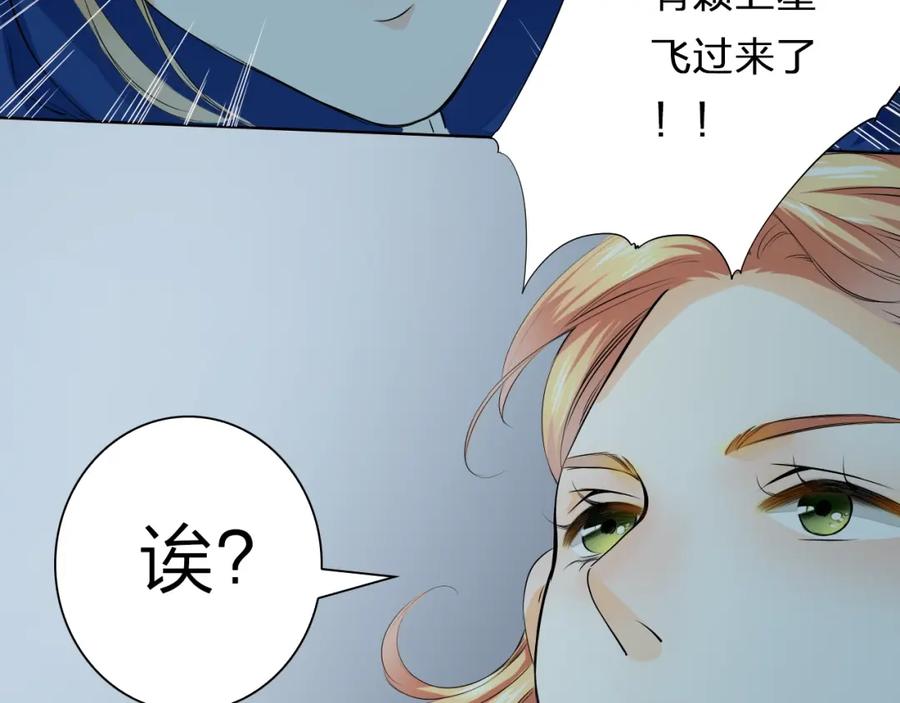 《甜心赌约》第35话 脚上的伤口 第77页