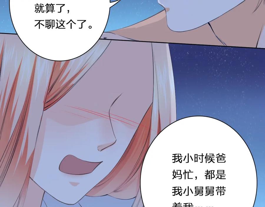《甜心赌约》第35话 脚上的伤口 第27页