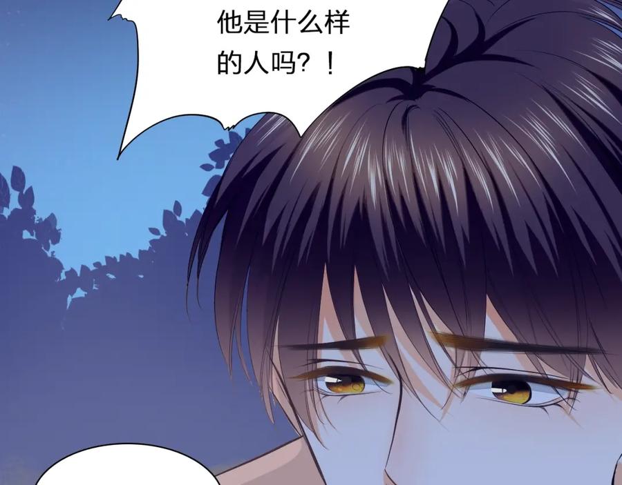 《甜心赌约》第35话 脚上的伤口 第21页