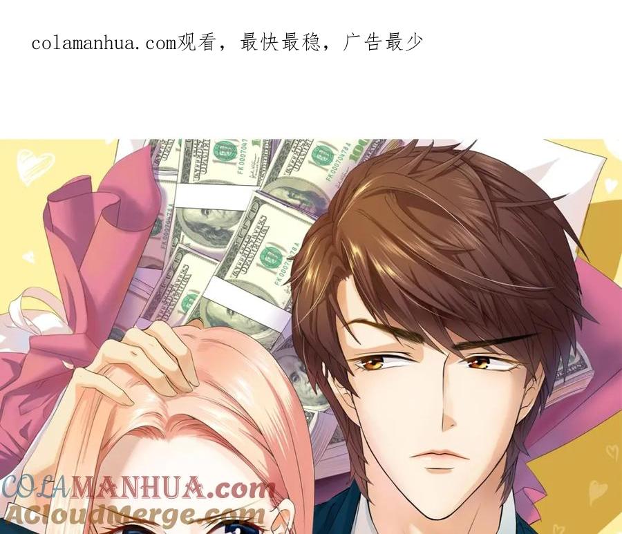 《甜心赌约》第35话 脚上的伤口 第1页