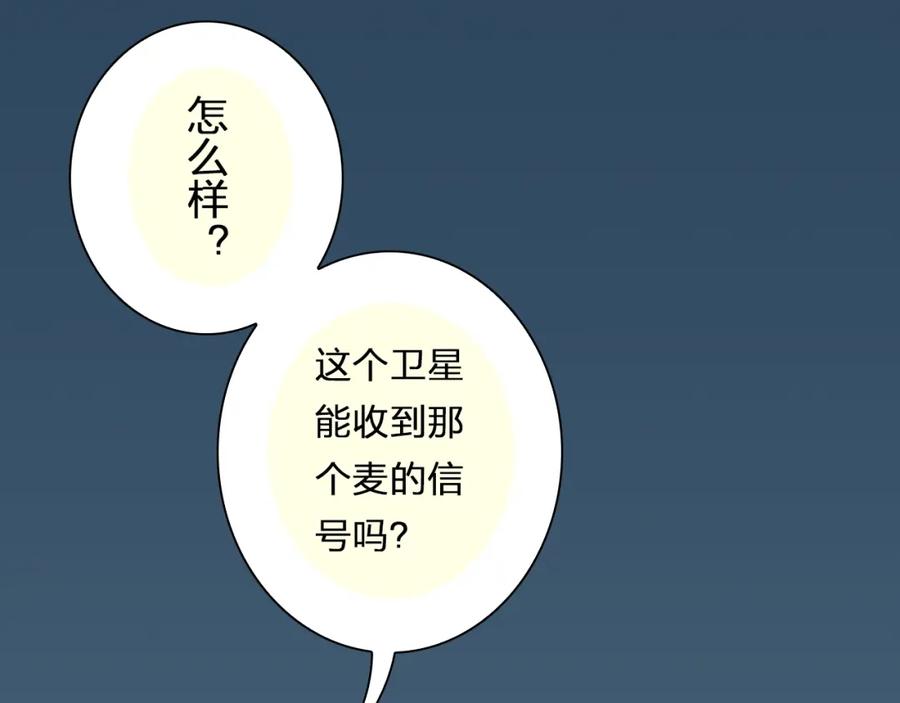 《甜心赌约》第35话 脚上的伤口 第81页