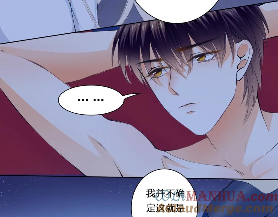 《甜心赌约》第35话 脚上的伤口 第13页