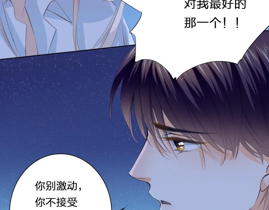 《甜心赌约》第35话 脚上的伤口 第26页