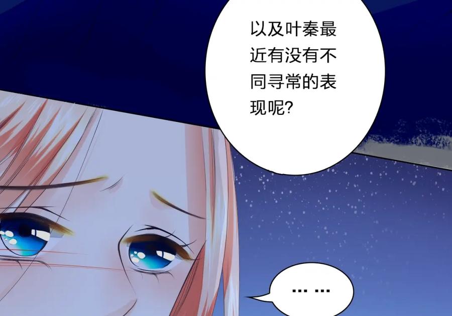 《甜心赌约》第35话 脚上的伤口 第18页