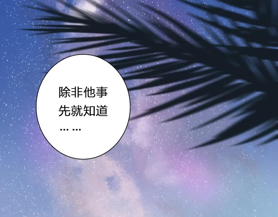 《甜心赌约》第35话 脚上的伤口 第6页