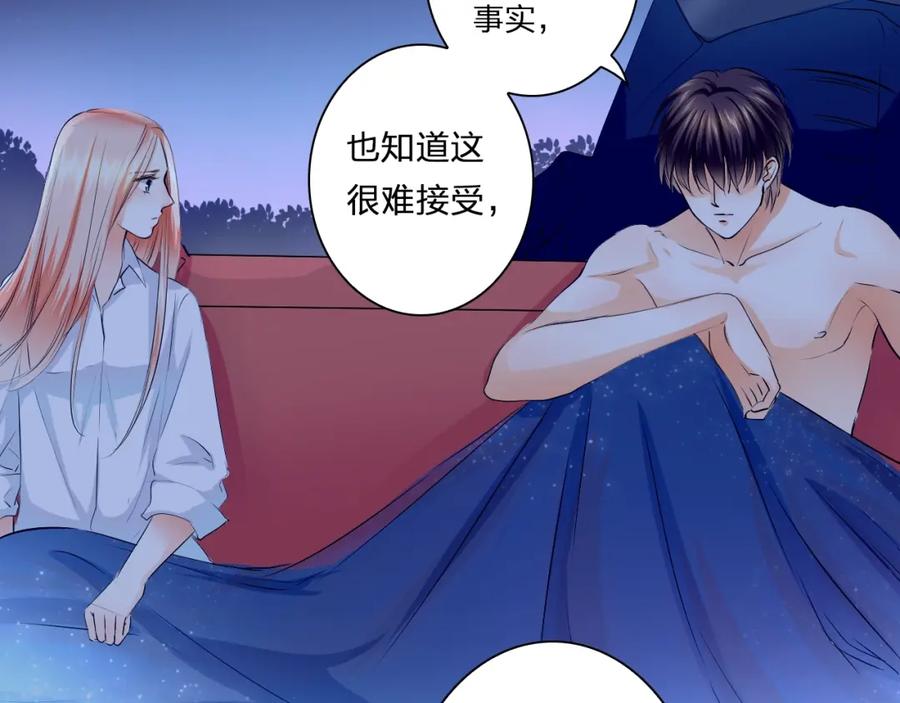 《甜心赌约》第35话 脚上的伤口 第14页